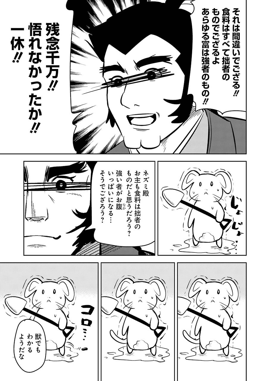 Plastic Nee-san Chap 215 - Next Chap 216