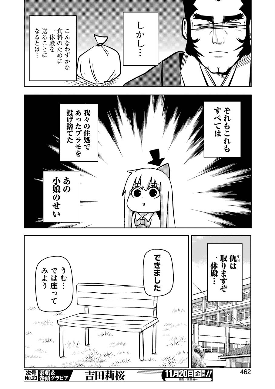 Plastic Nee-san Chap 215 - Next Chap 216