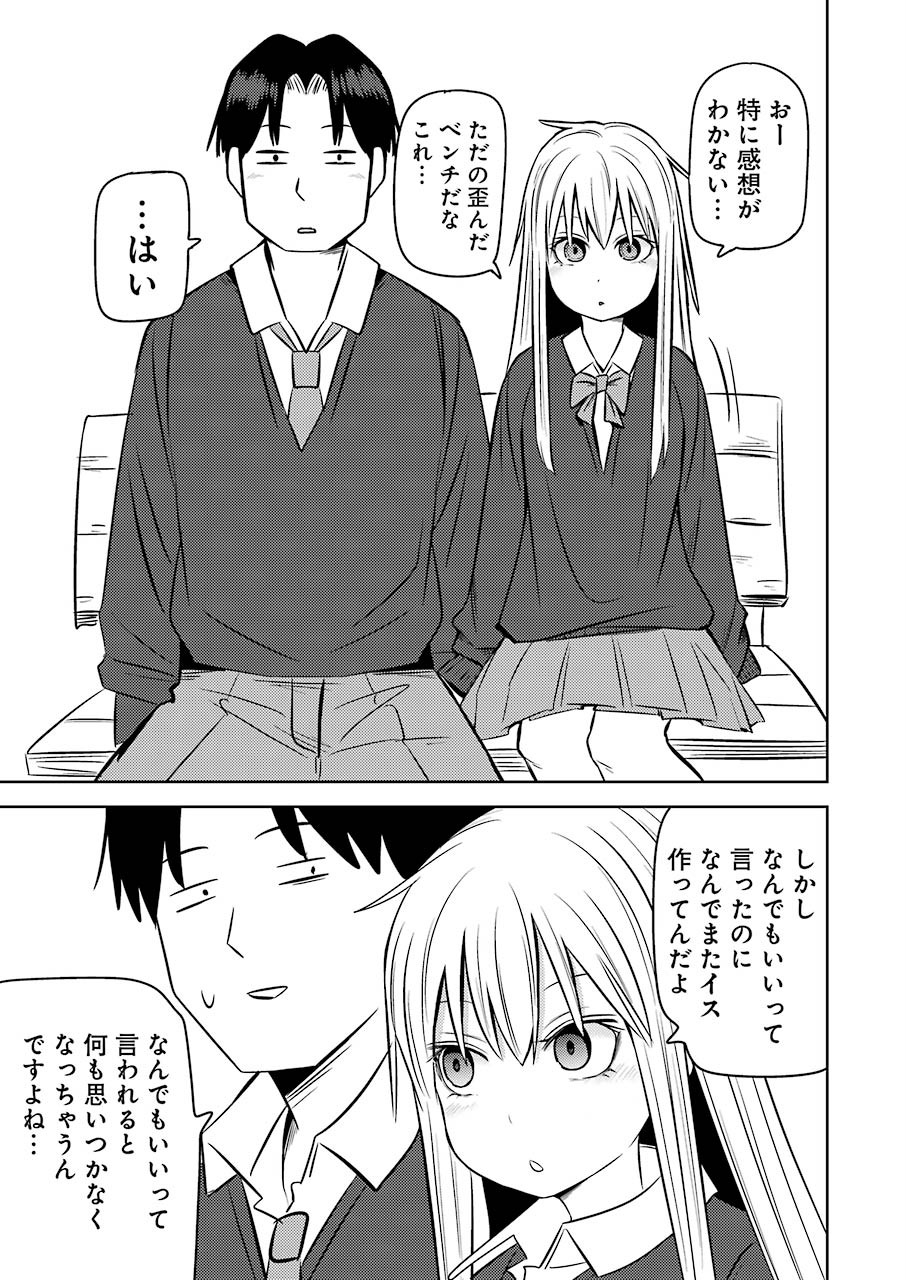 Plastic Nee-san Chap 215 - Next Chap 216