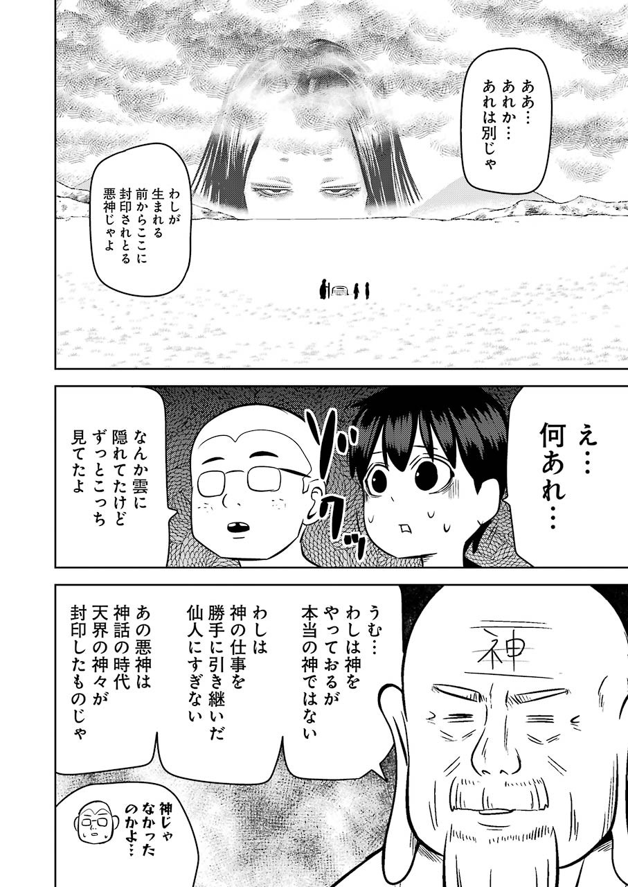 Plastic Nee-san Chap 216 - Next Chap 217