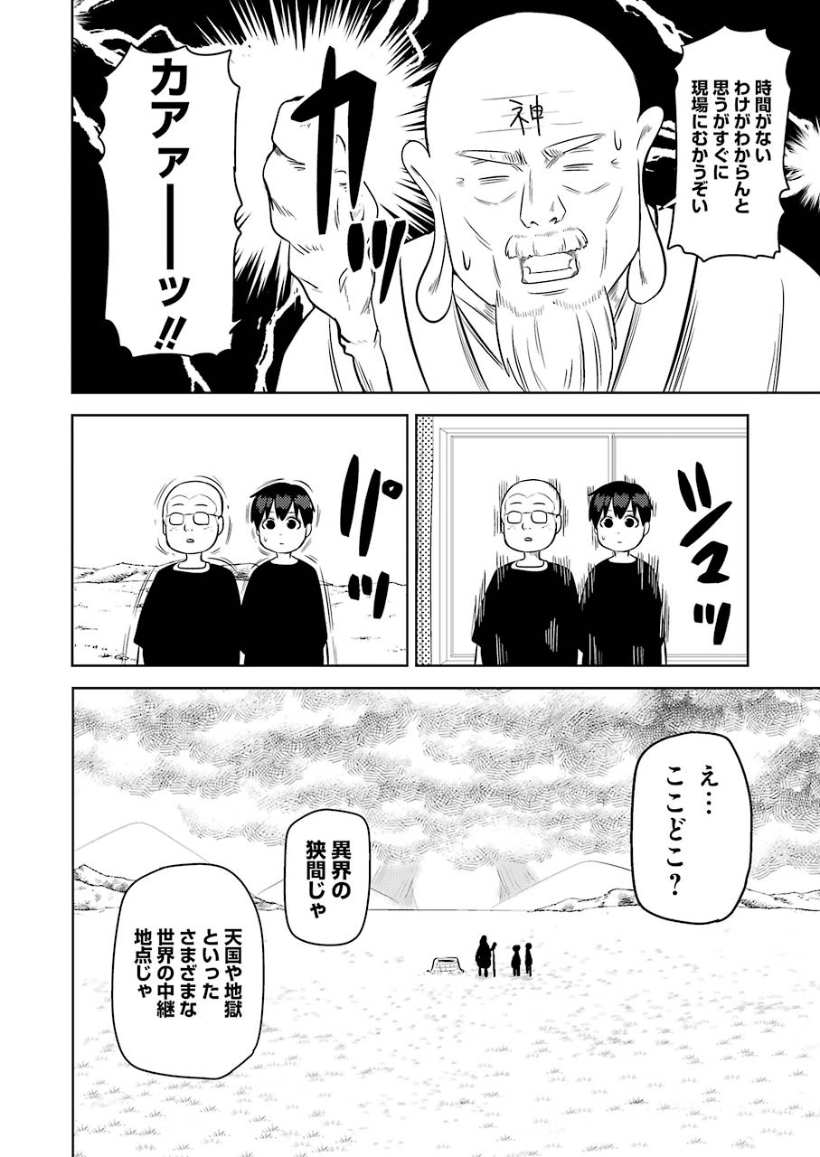 Plastic Nee-san Chap 216 - Next Chap 217