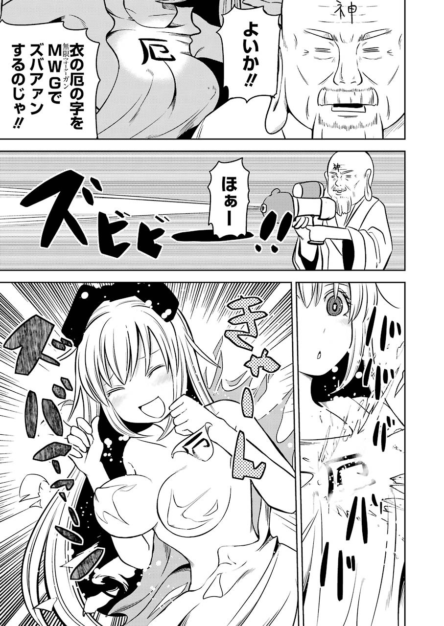 Plastic Nee-san Chap 216 - Next Chap 217
