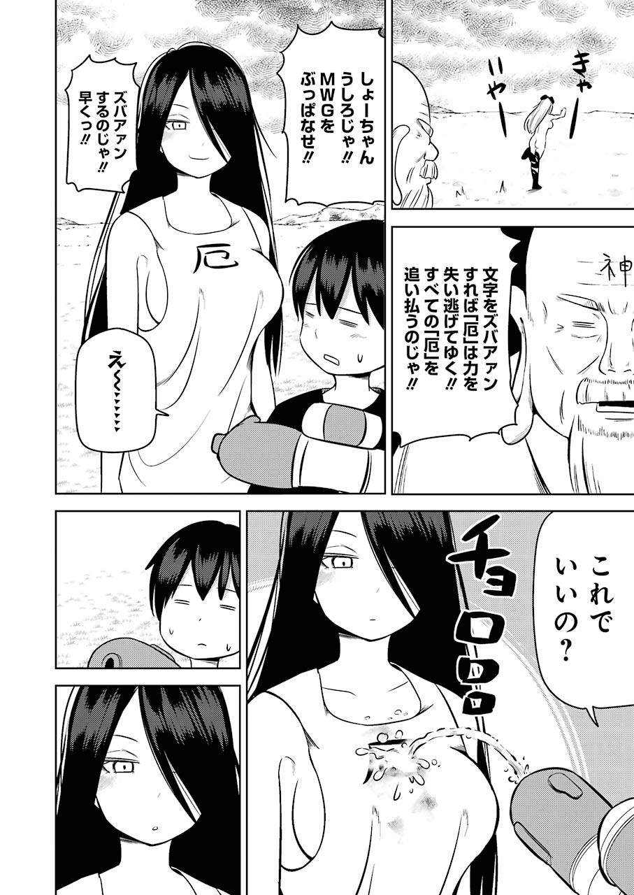Plastic Nee-san Chap 216 - Next Chap 217