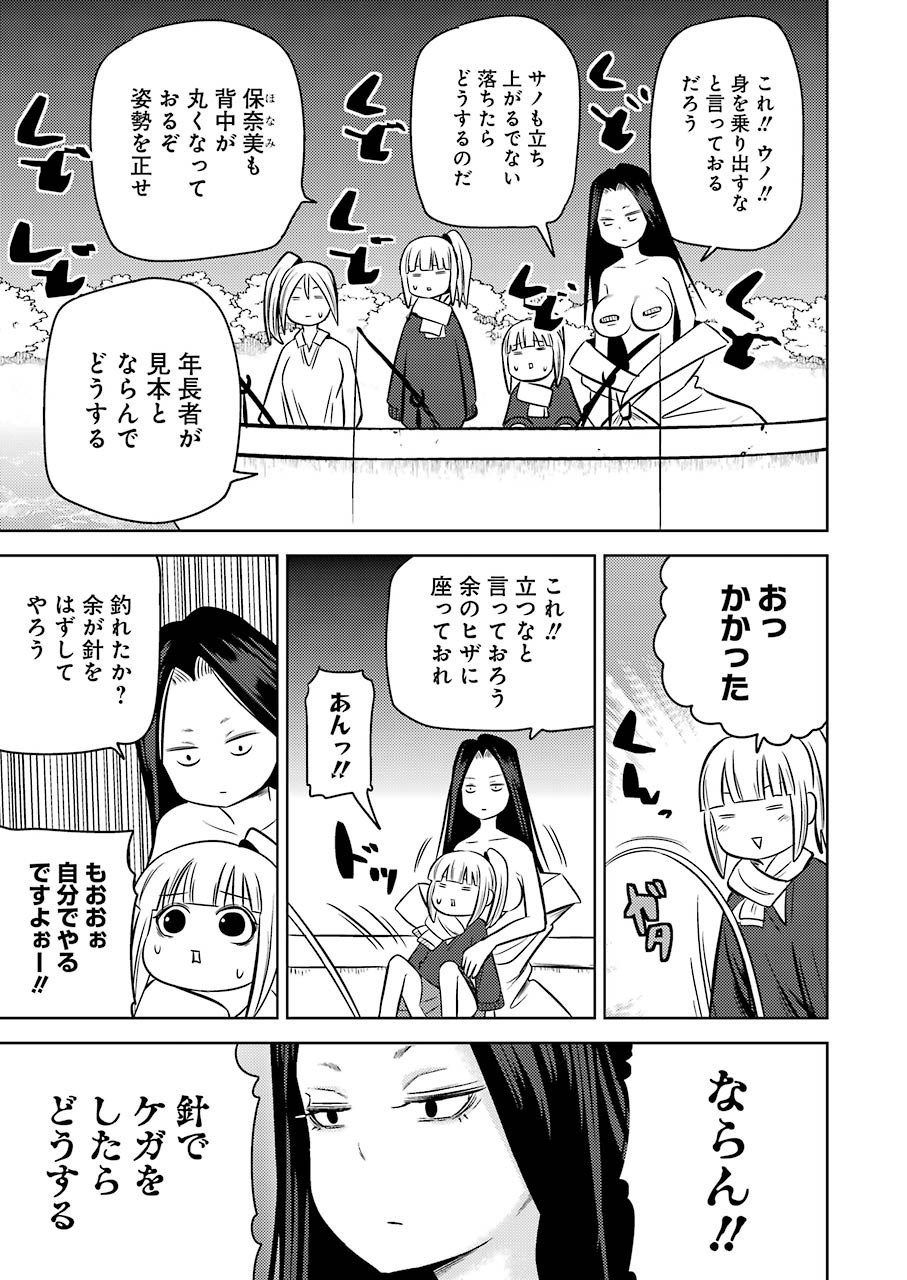 Plastic Nee-san Chap 217 - Next Chap 218