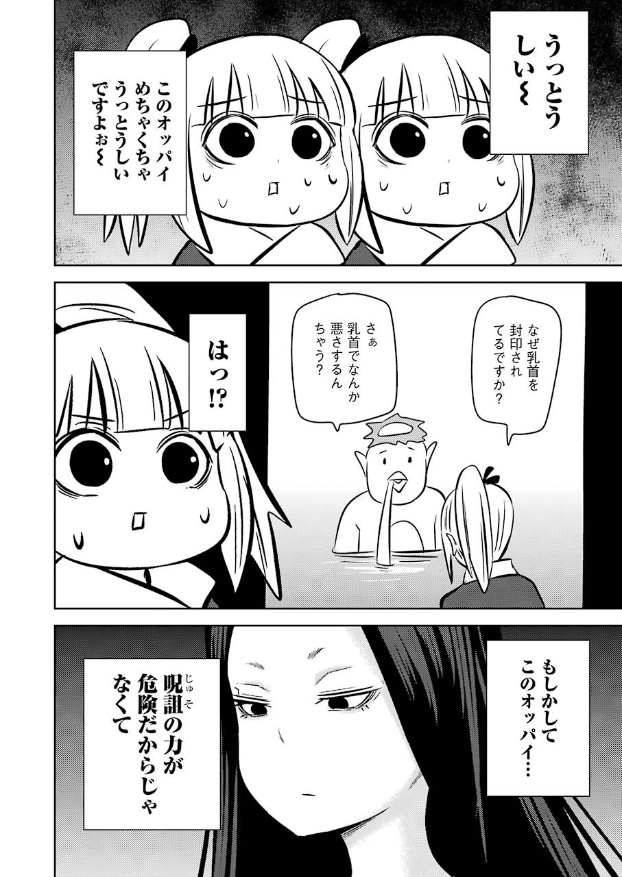 Plastic Nee-san Chap 217 - Next Chap 218