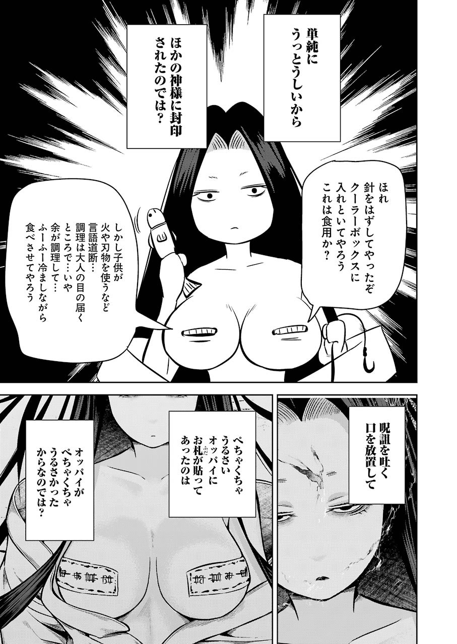 Plastic Nee-san Chap 217 - Next Chap 218