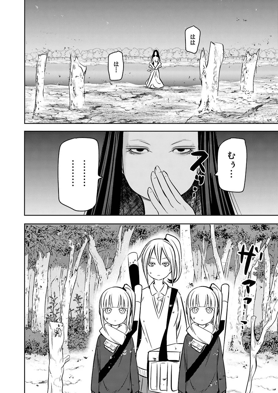 Plastic Nee-san Chap 217 - Next Chap 218