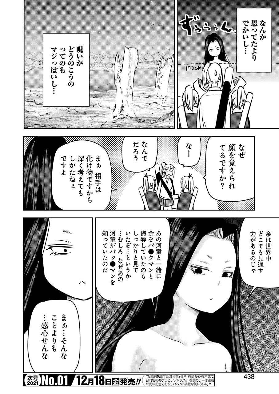Plastic Nee-san Chap 217 - Next Chap 218