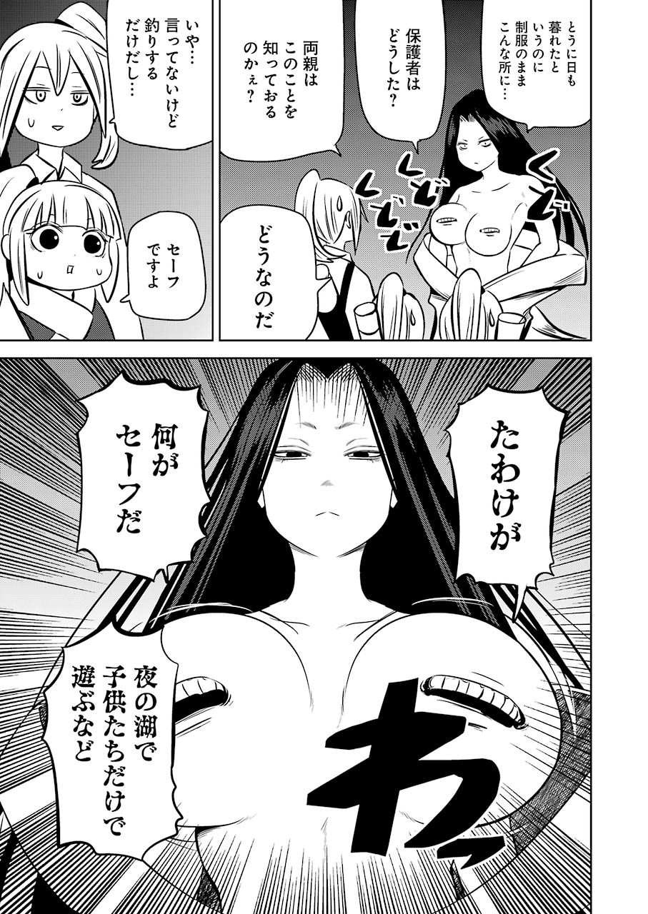 Plastic Nee-san Chap 217 - Next Chap 218