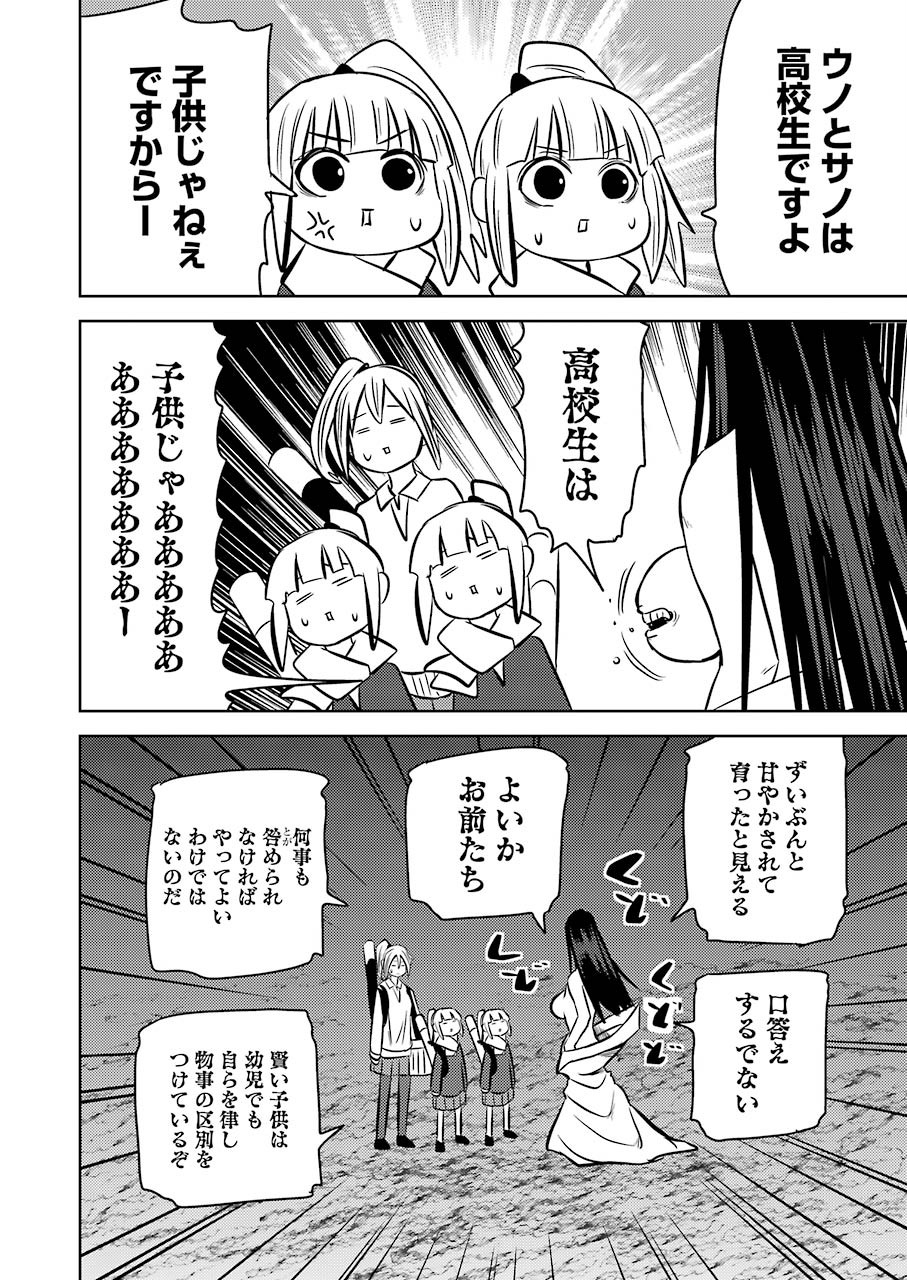 Plastic Nee-san Chap 217 - Next Chap 218