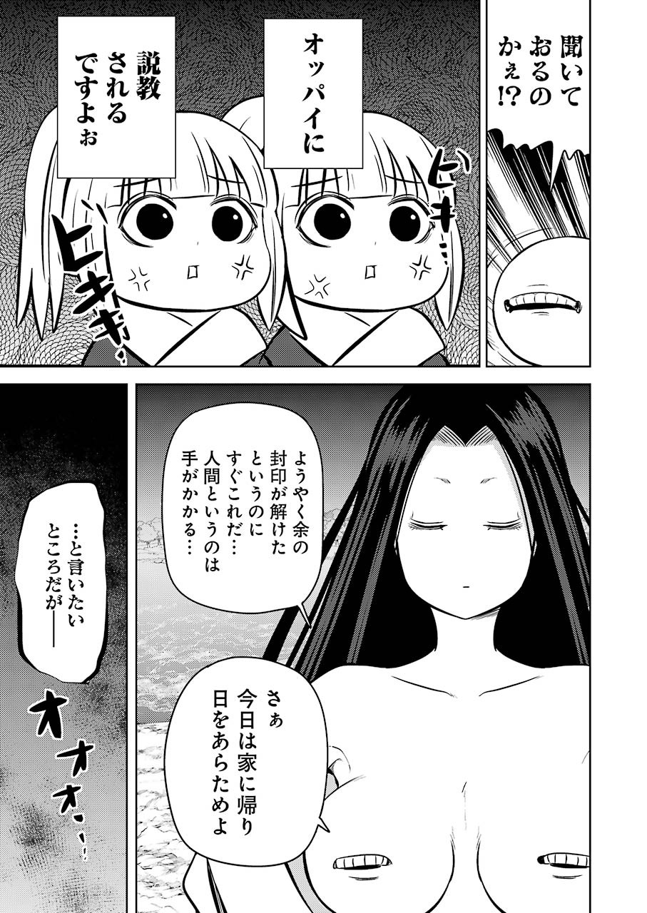 Plastic Nee-san Chap 217 - Next Chap 218