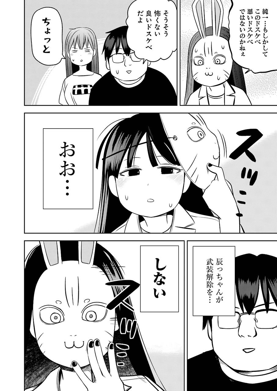 Plastic Nee-san Chap 210 - Next Chap 211