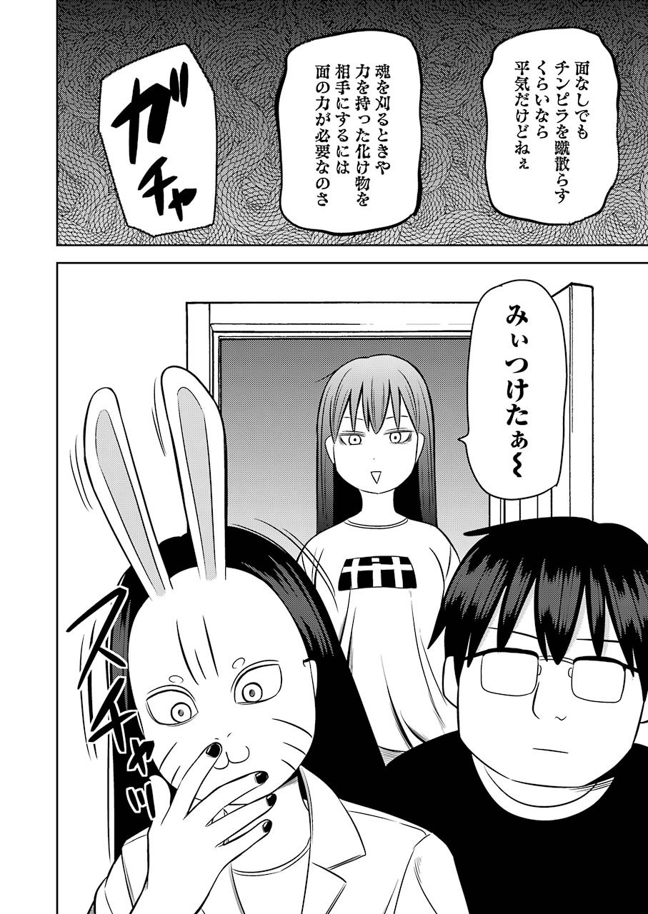 Plastic Nee-san Chap 210 - Next Chap 211