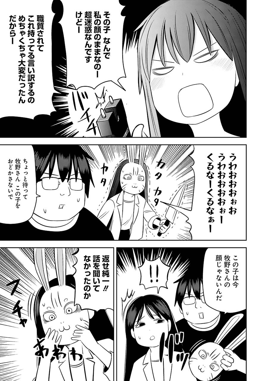 Plastic Nee-san Chap 210 - Next Chap 211