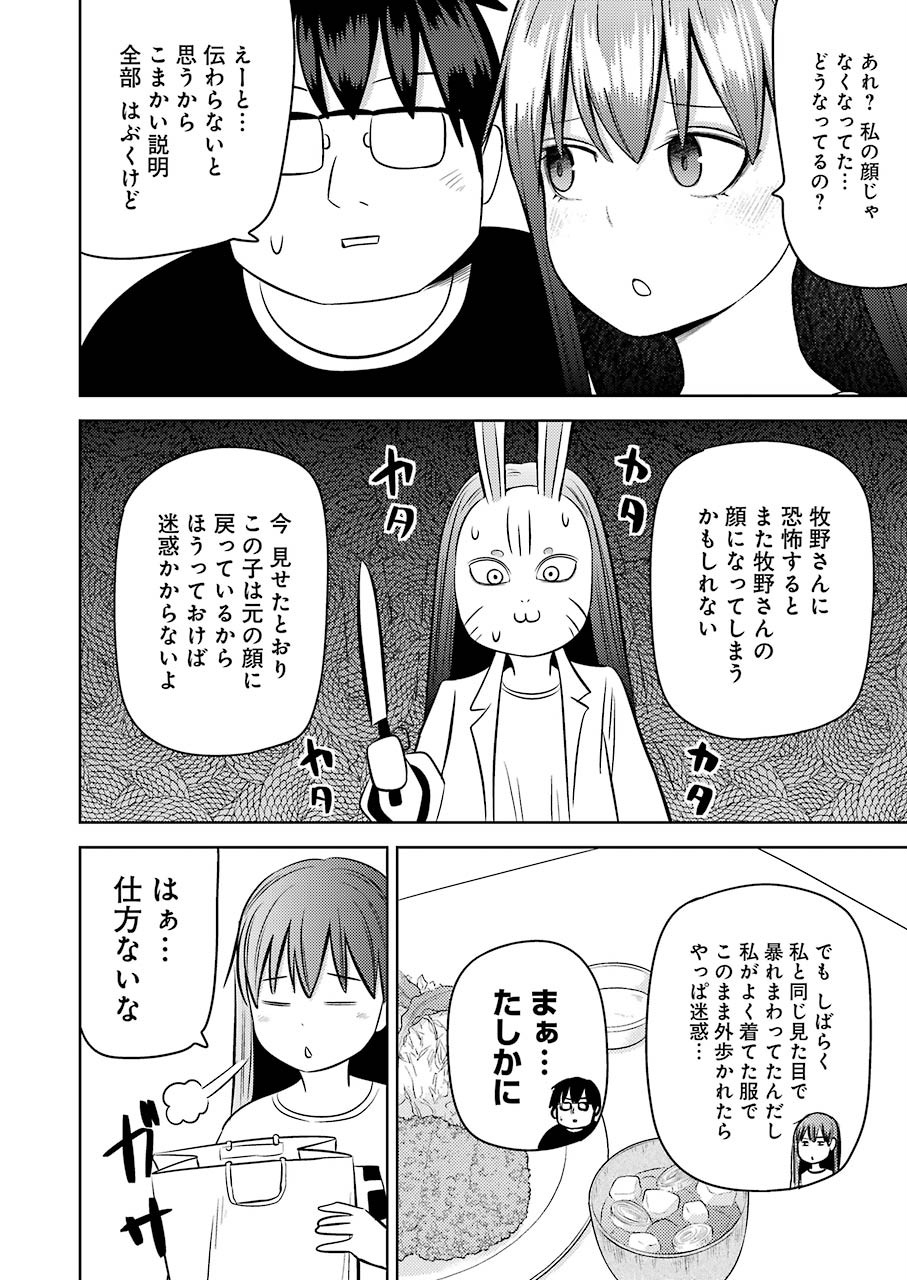 Plastic Nee-san Chap 210 - Next Chap 211
