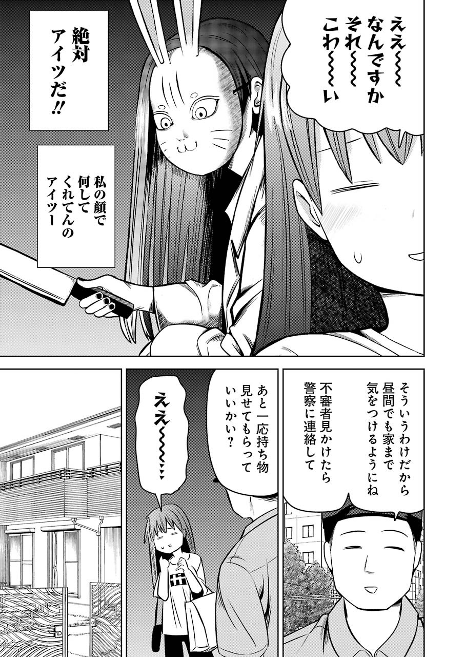 Plastic Nee-san Chap 210 - Next Chap 211
