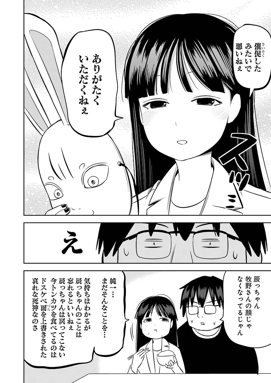 Plastic Nee-san Chap 210 - Next Chap 211