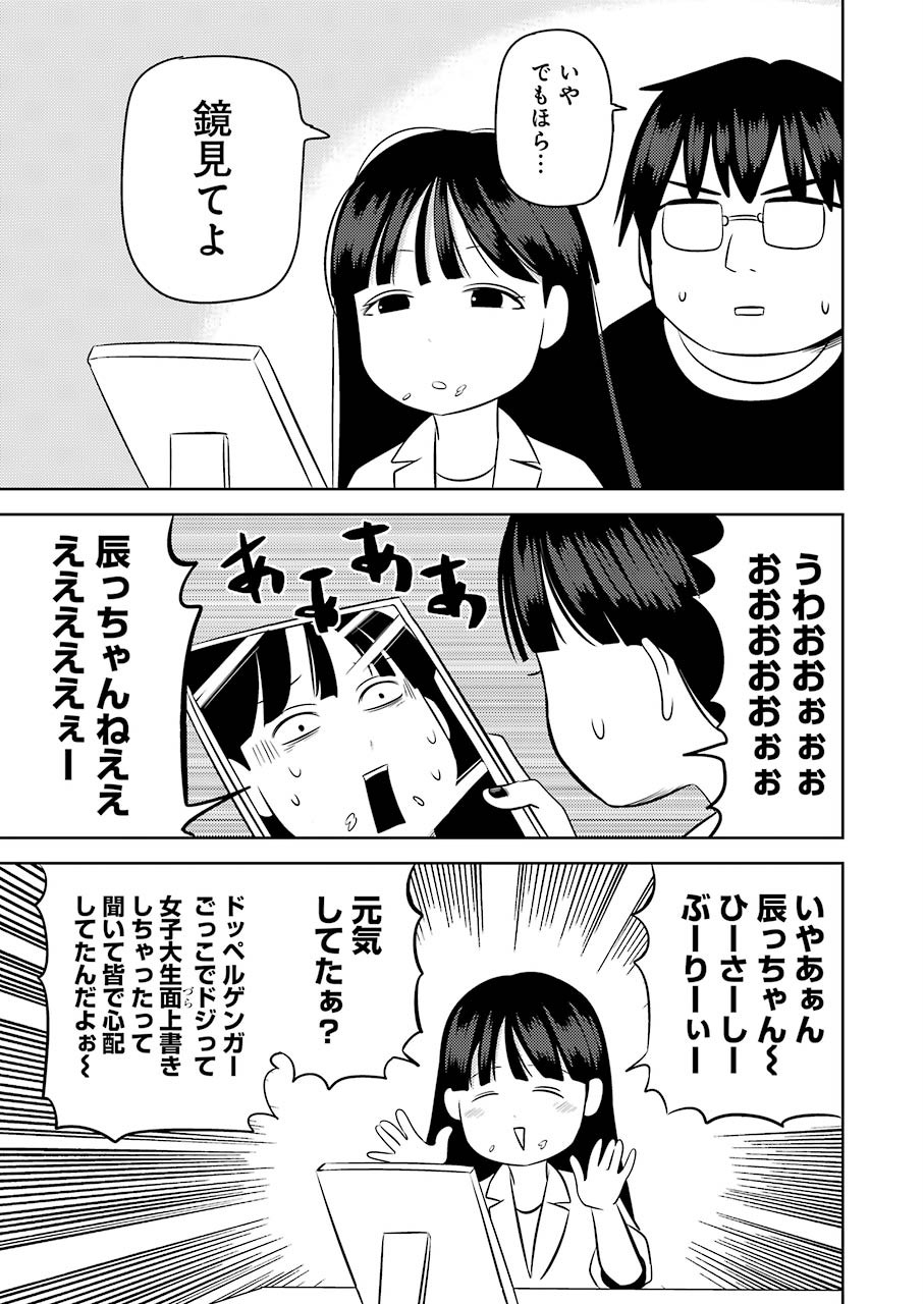 Plastic Nee-san Chap 210 - Next Chap 211