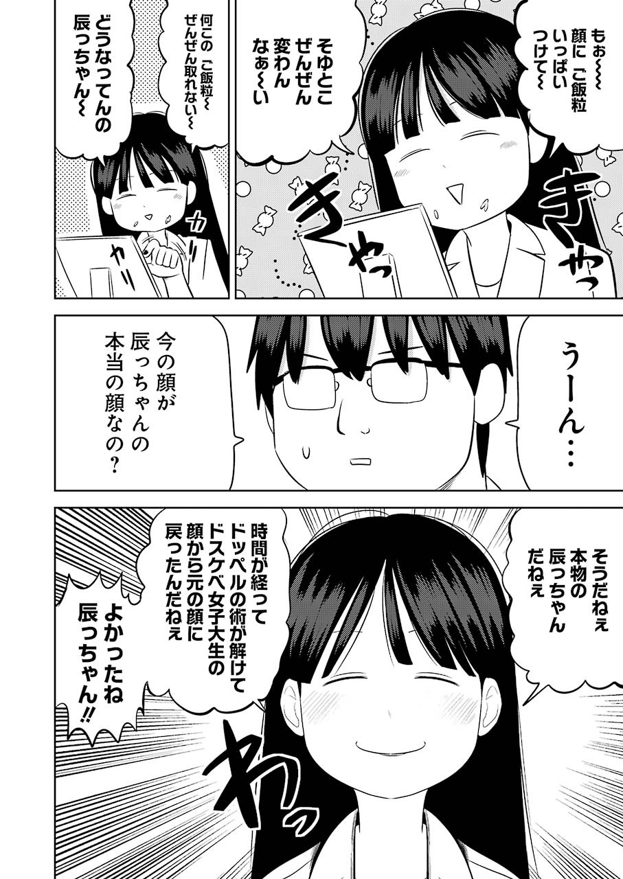 Plastic Nee-san Chap 210 - Next Chap 211