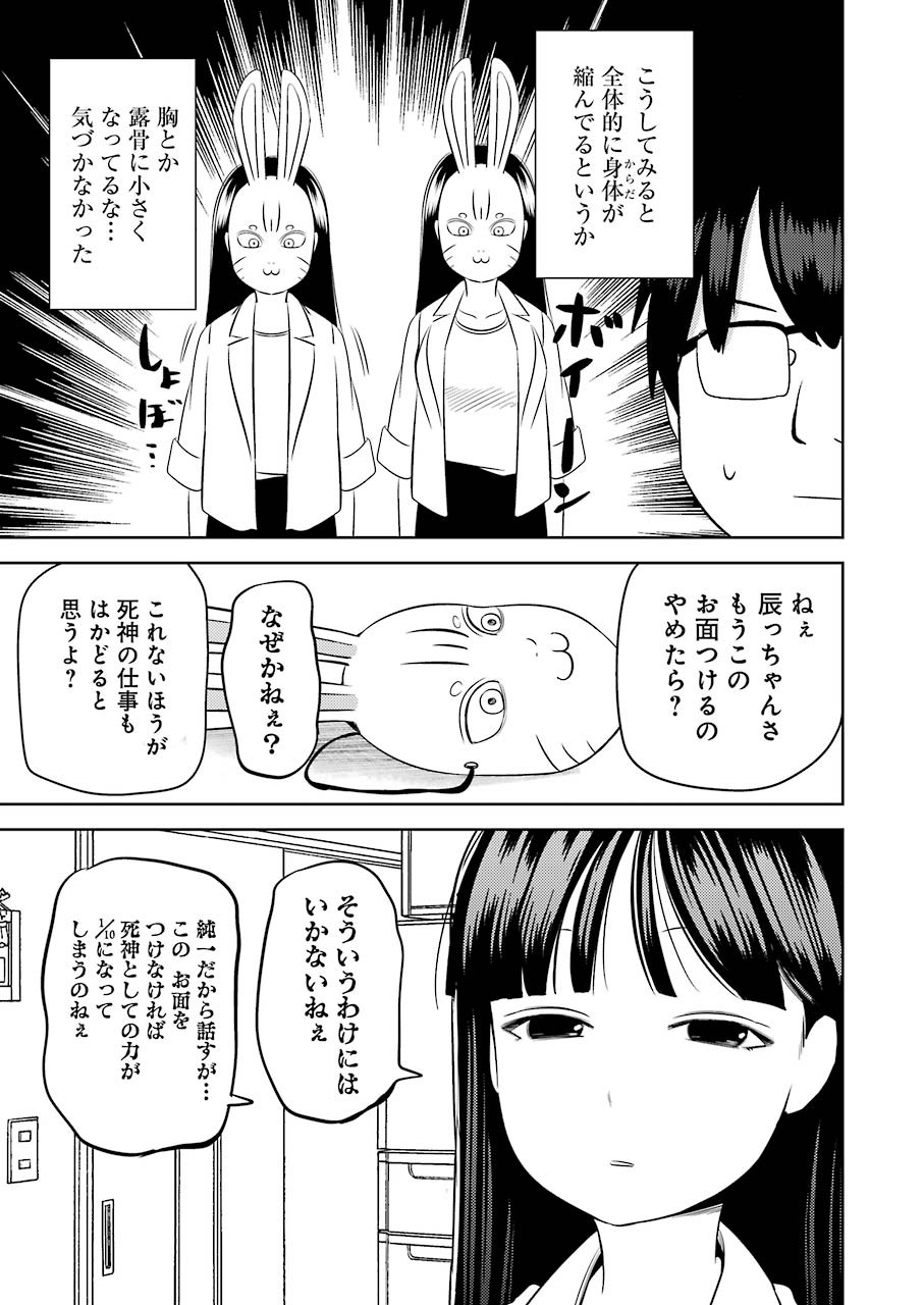 Plastic Nee-san Chap 210 - Next Chap 211