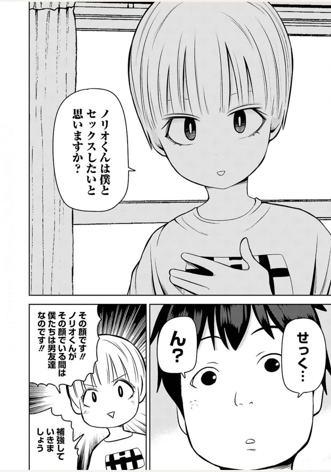 Plastic Nee-san Chap 211 - Next Chap 212