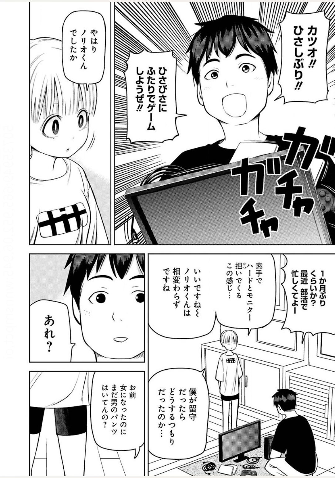 Plastic Nee-san Chap 211 - Next Chap 212