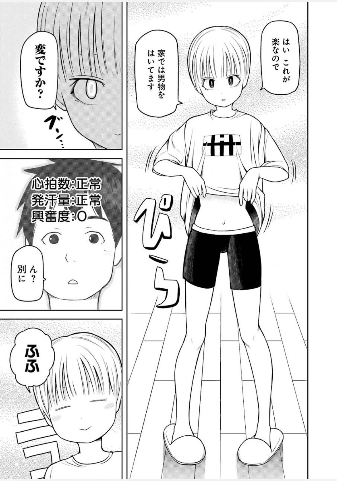 Plastic Nee-san Chap 211 - Next Chap 212