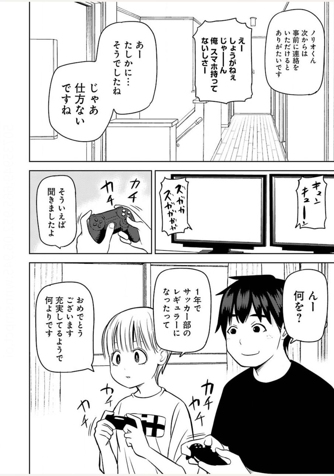 Plastic Nee-san Chap 211 - Next Chap 212