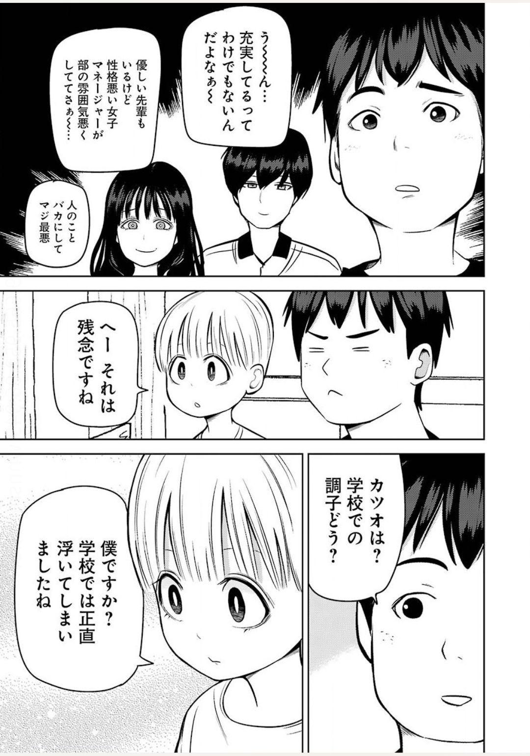 Plastic Nee-san Chap 211 - Next Chap 212