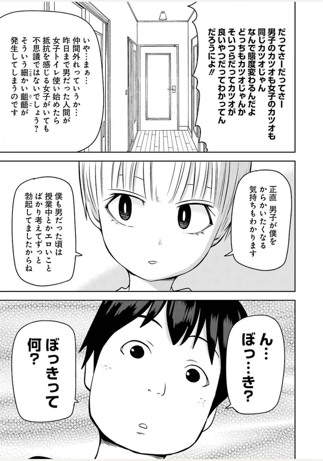 Plastic Nee-san Chap 211 - Next Chap 212