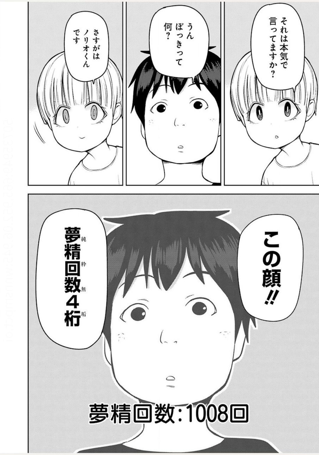 Plastic Nee-san Chap 211 - Next Chap 212