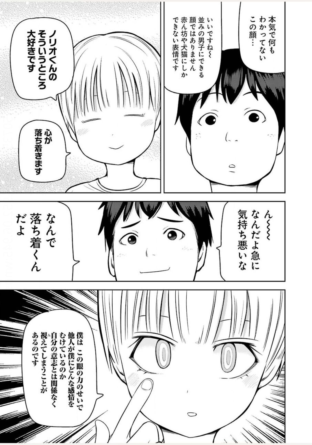 Plastic Nee-san Chap 211 - Next Chap 212
