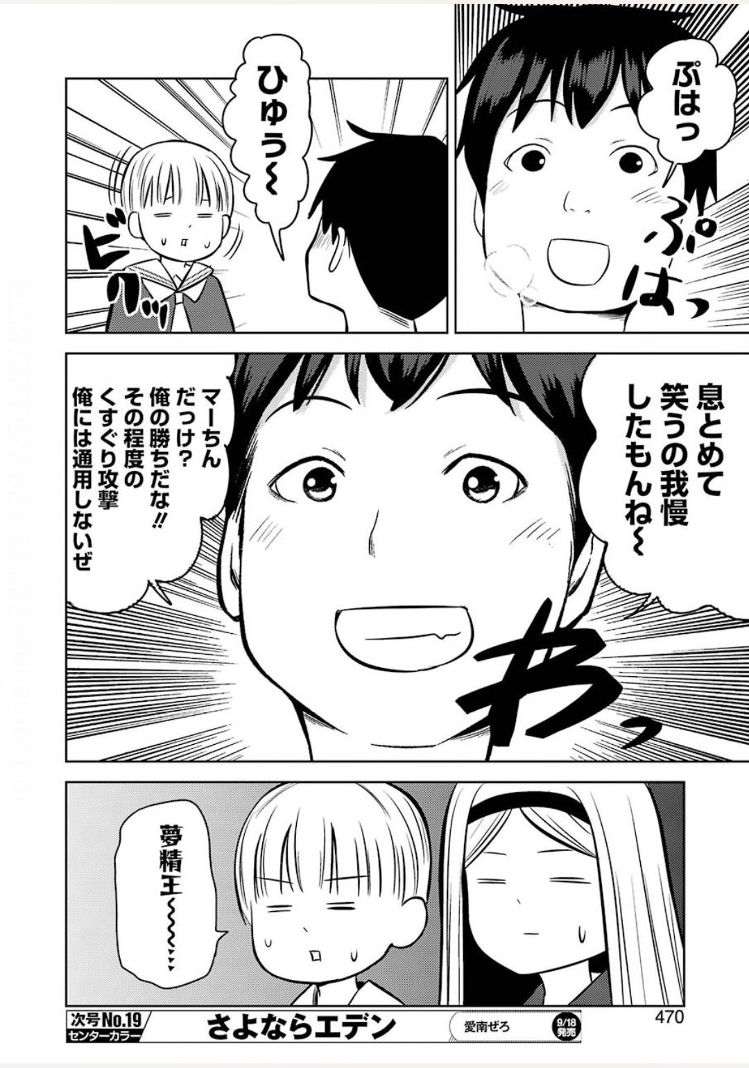 Plastic Nee-san Chap 212 - Next Chap 213