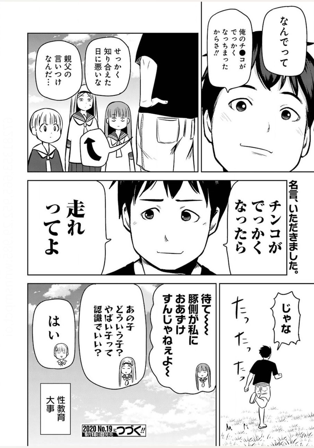 Plastic Nee-san Chap 212 - Next Chap 213
