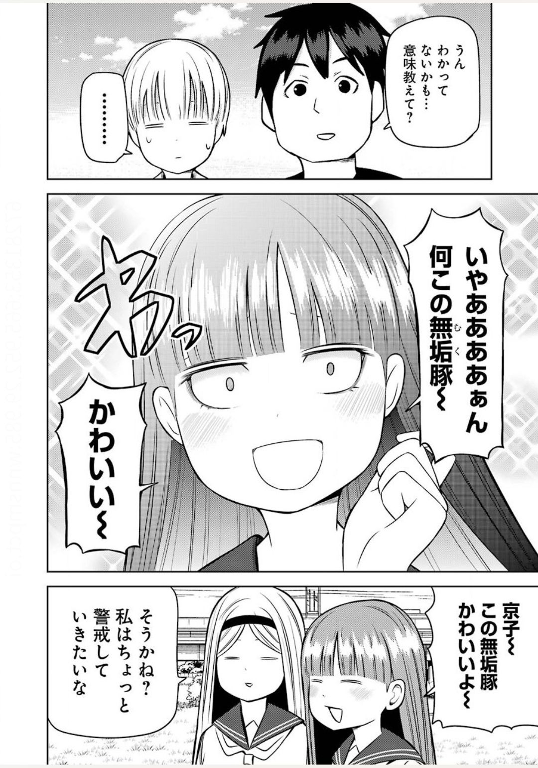 Plastic Nee-san Chap 212 - Next Chap 213