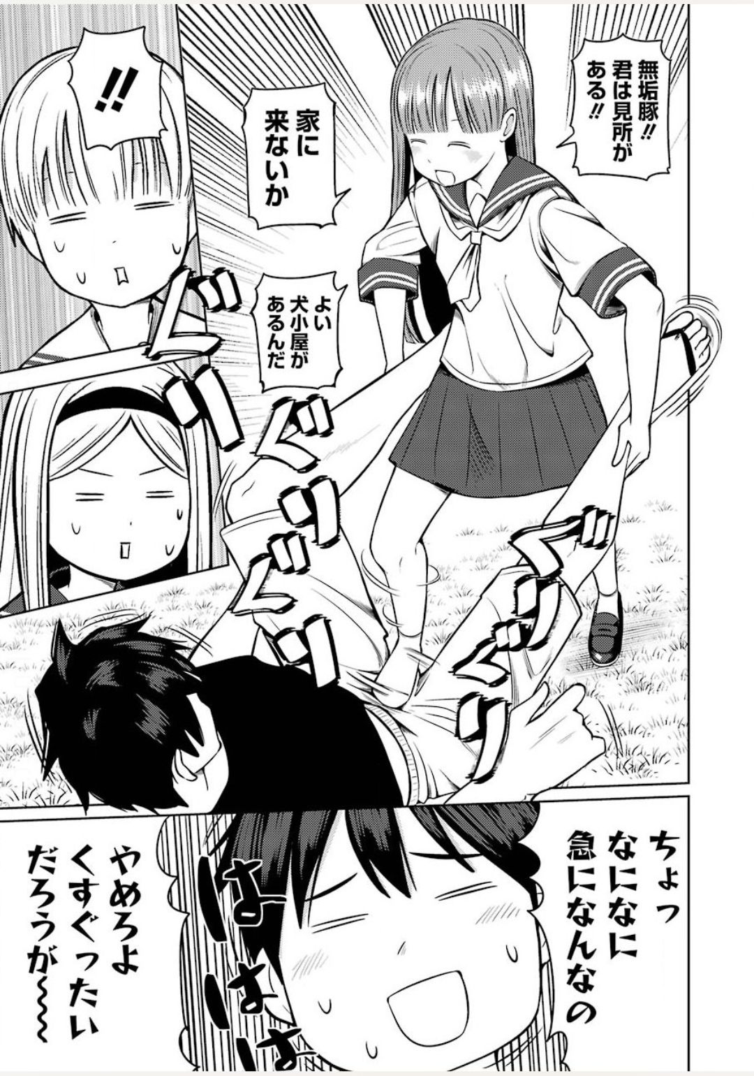 Plastic Nee-san Chap 212 - Next Chap 213