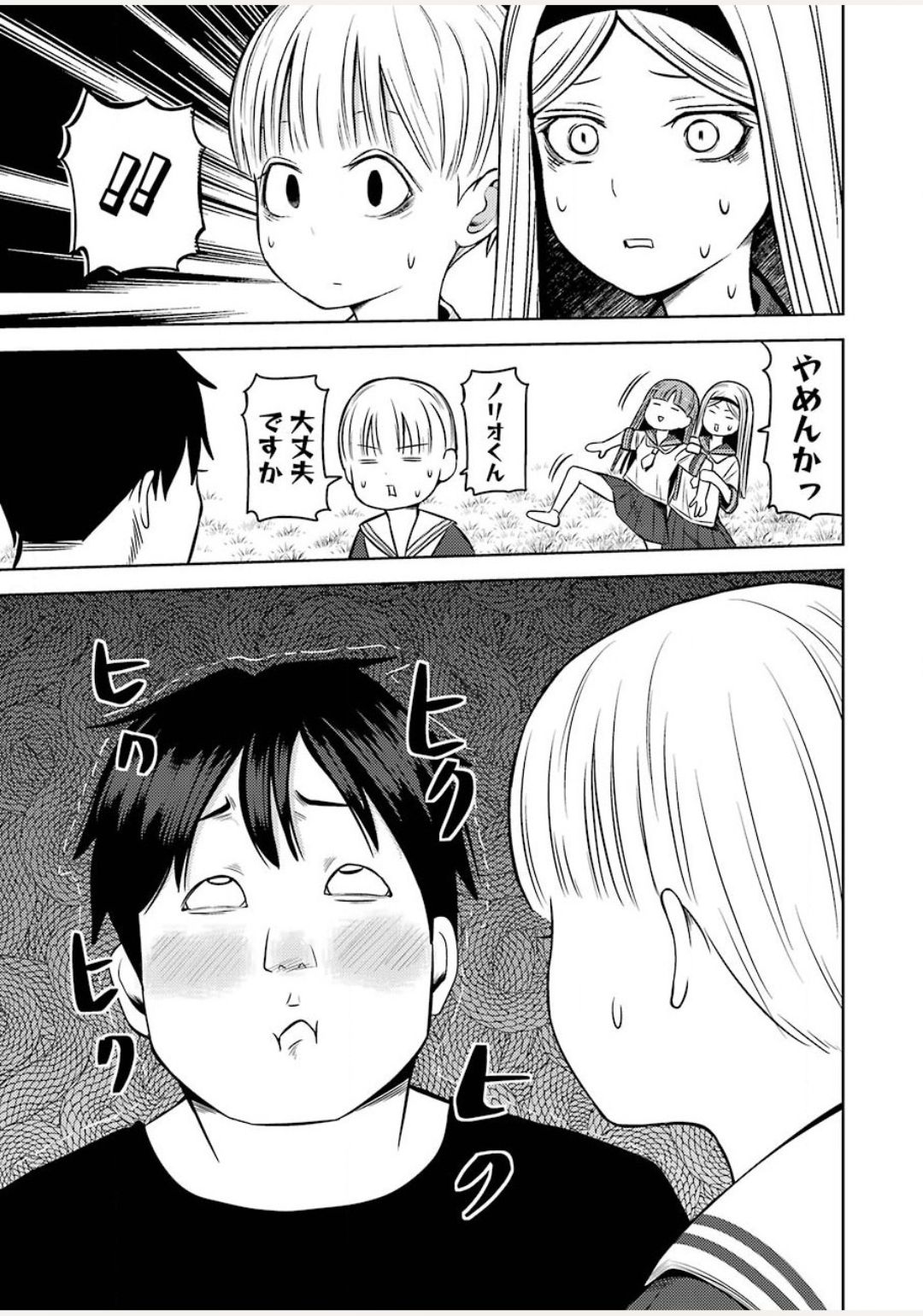 Plastic Nee-san Chap 212 - Next Chap 213