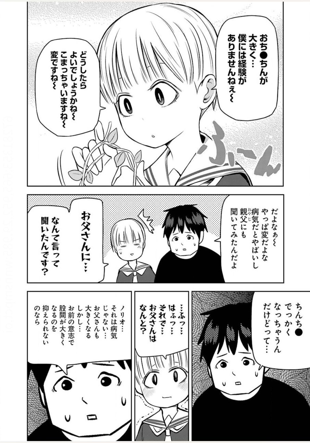 Plastic Nee-san Chap 212 - Next Chap 213