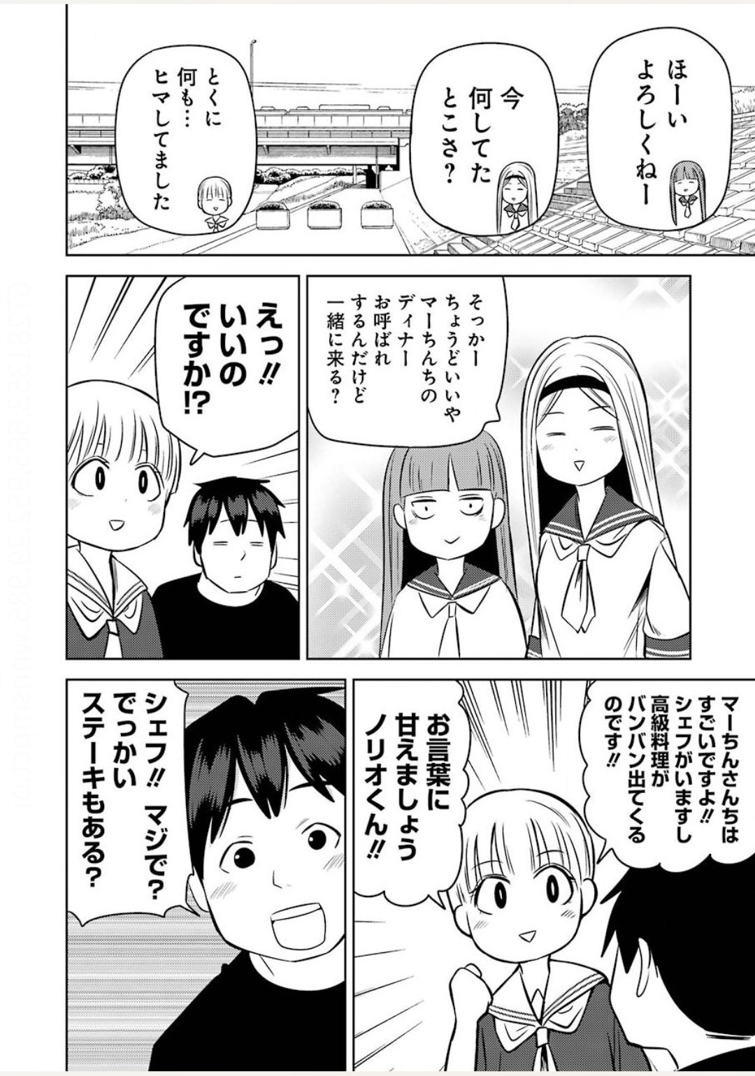 Plastic Nee-san Chap 212 - Next Chap 213