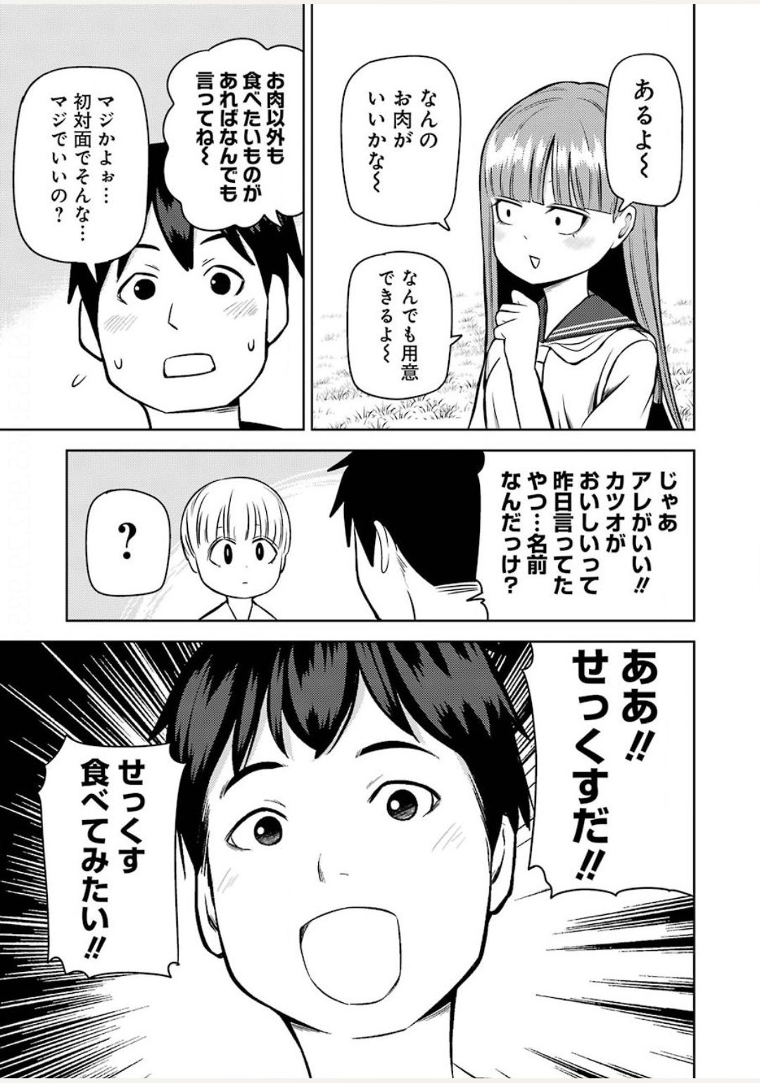 Plastic Nee-san Chap 212 - Next Chap 213
