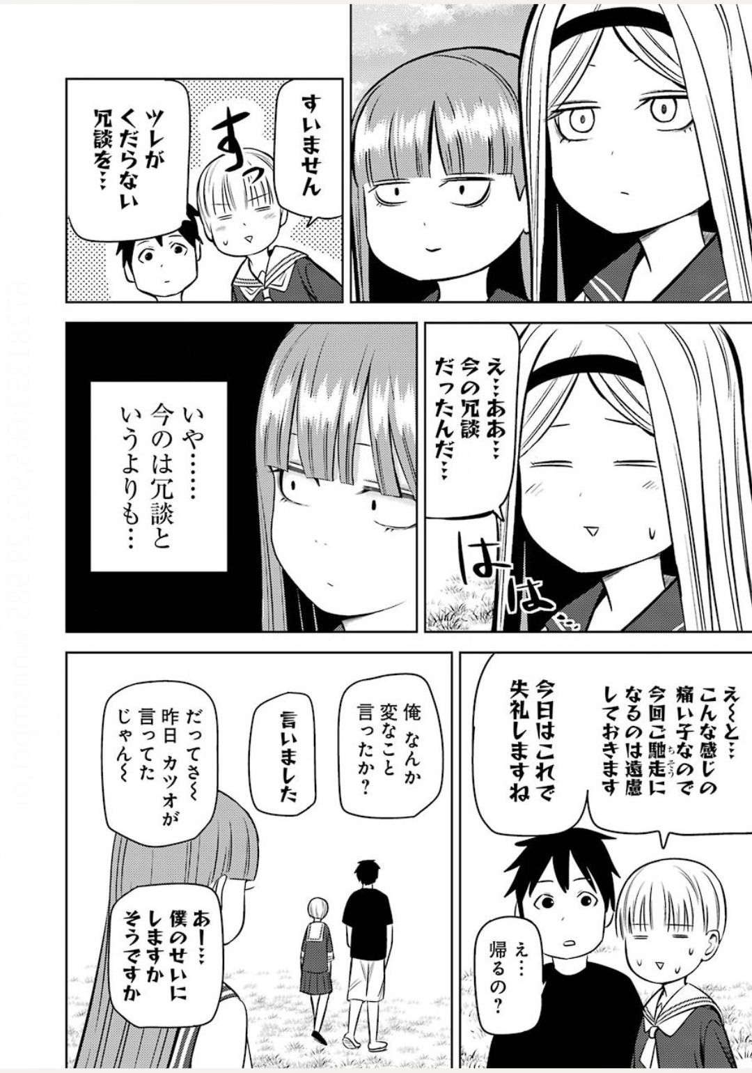 Plastic Nee-san Chap 212 - Next Chap 213