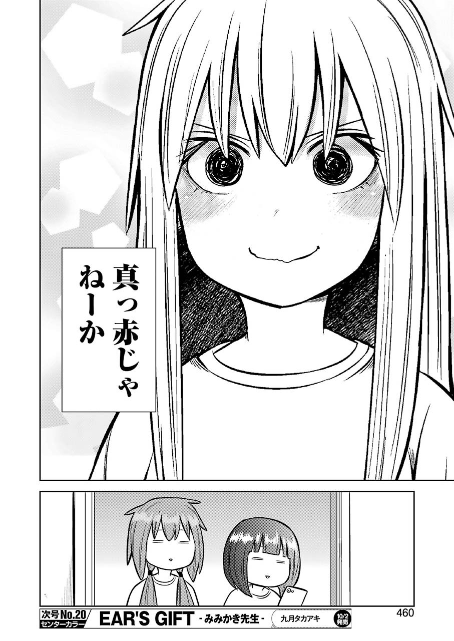 Plastic Nee-san Chap 213 - Next Chap 214