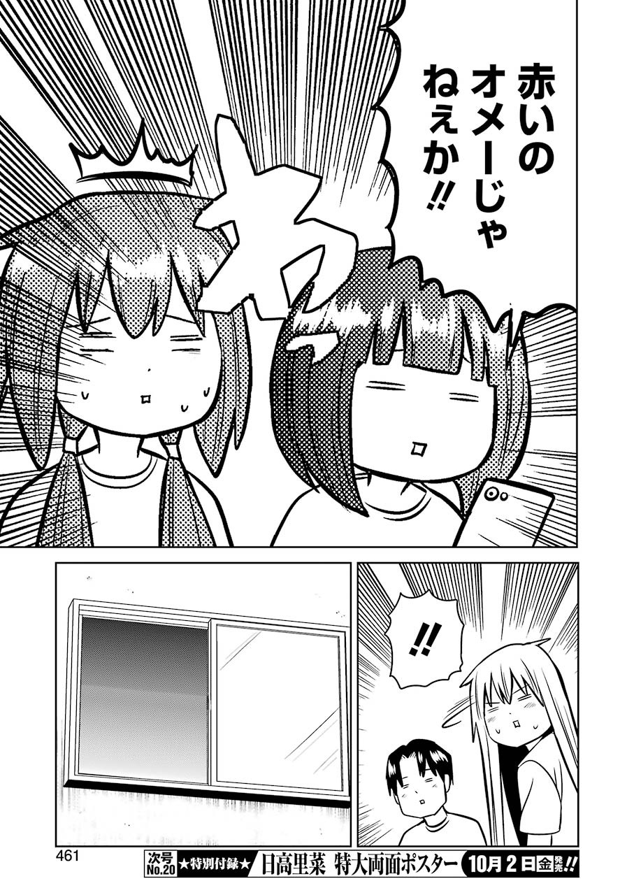 Plastic Nee-san Chap 213 - Next Chap 214