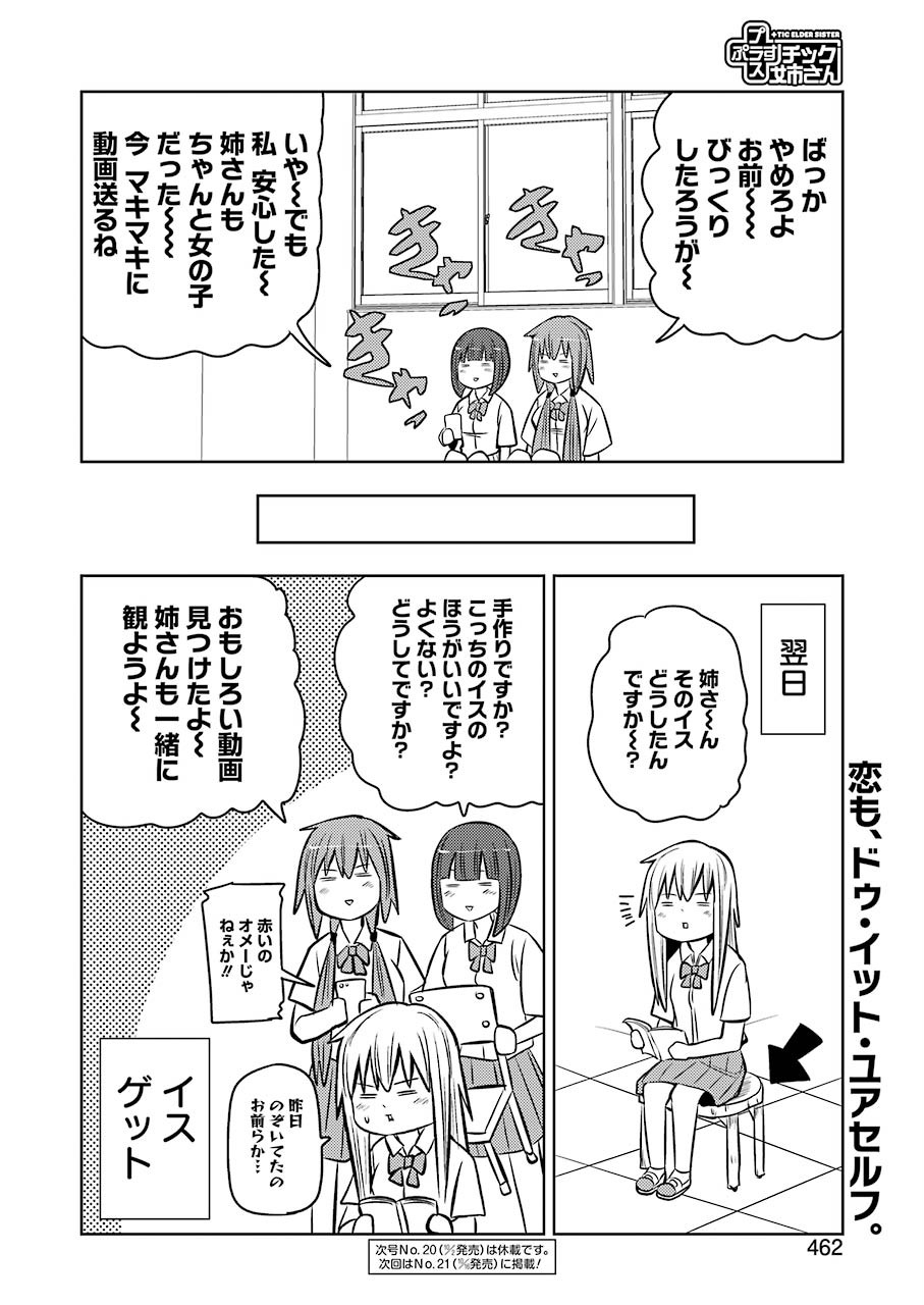 Plastic Nee-san Chap 213 - Next Chap 214