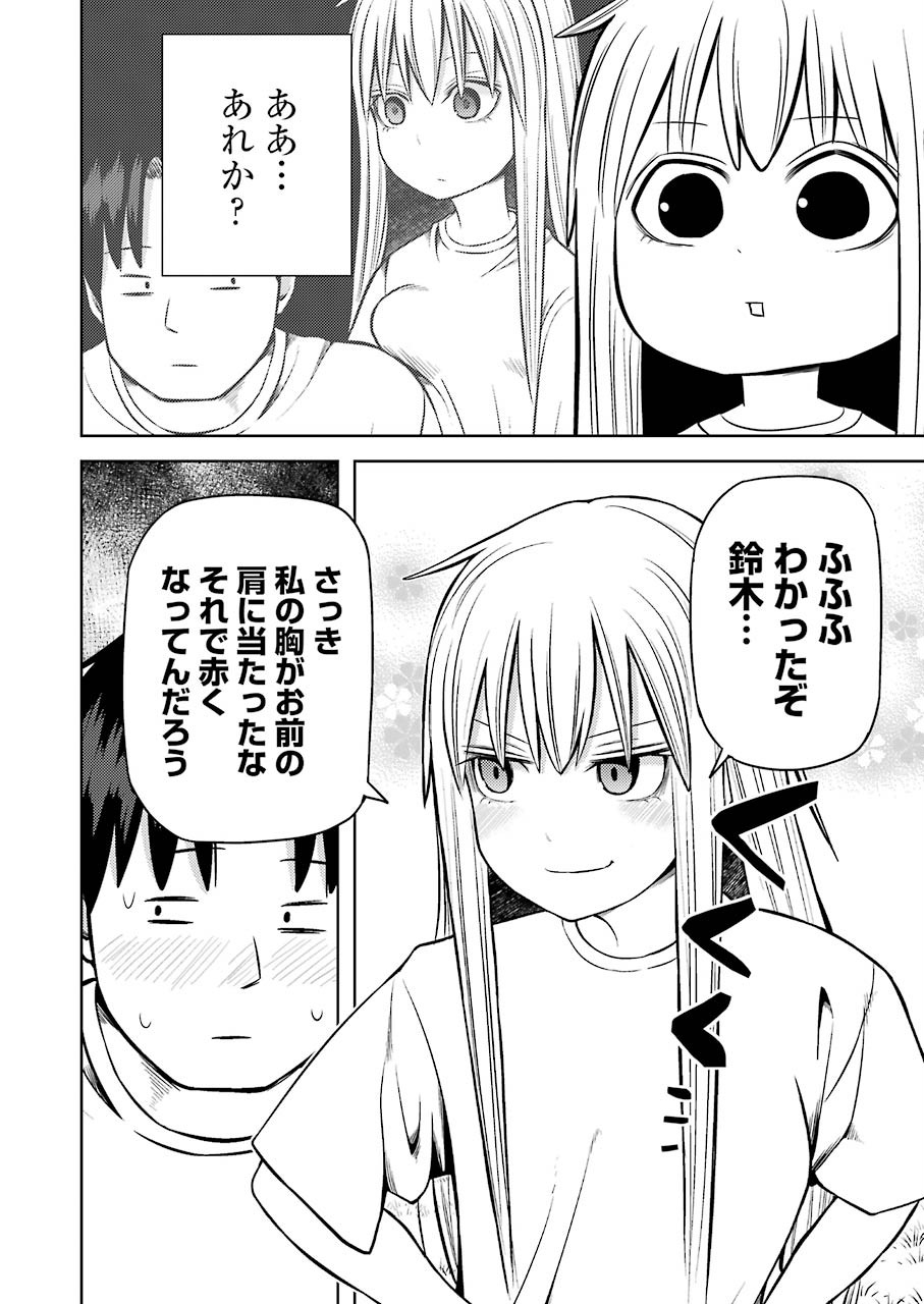 Plastic Nee-san Chap 213 - Next Chap 214