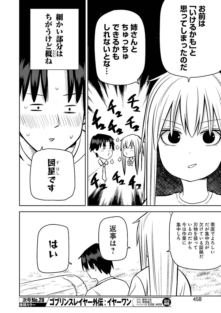Plastic Nee-san Chap 213 - Next Chap 214