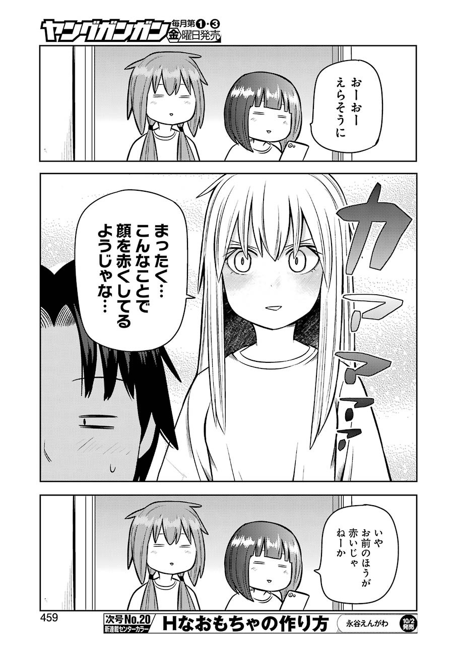 Plastic Nee-san Chap 213 - Next Chap 214