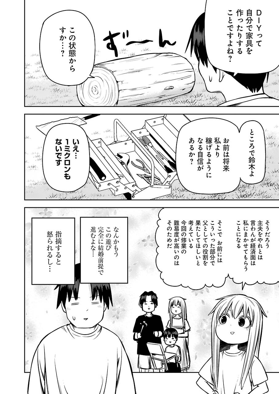 Plastic Nee-san Chap 213 - Next Chap 214