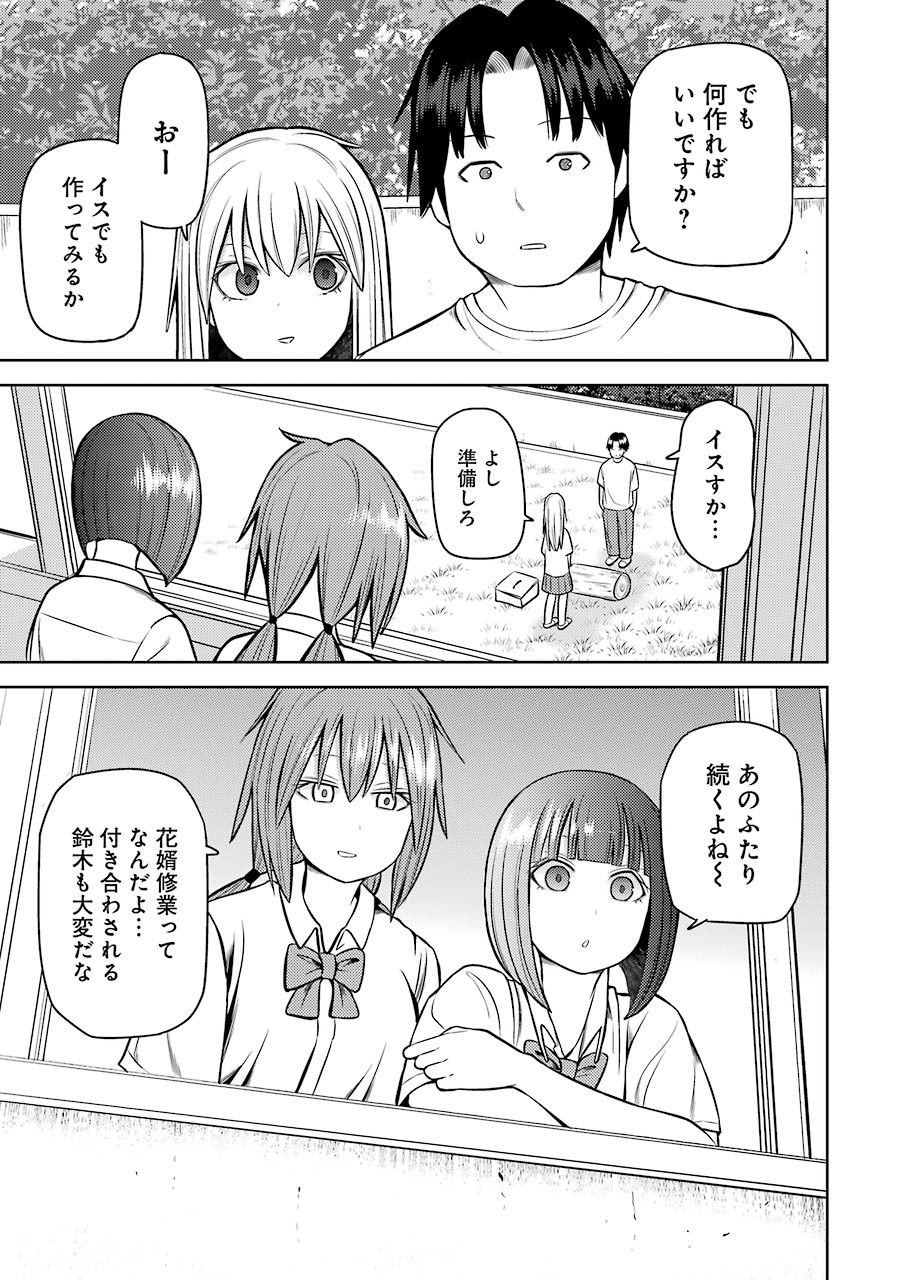 Plastic Nee-san Chap 213 - Next Chap 214