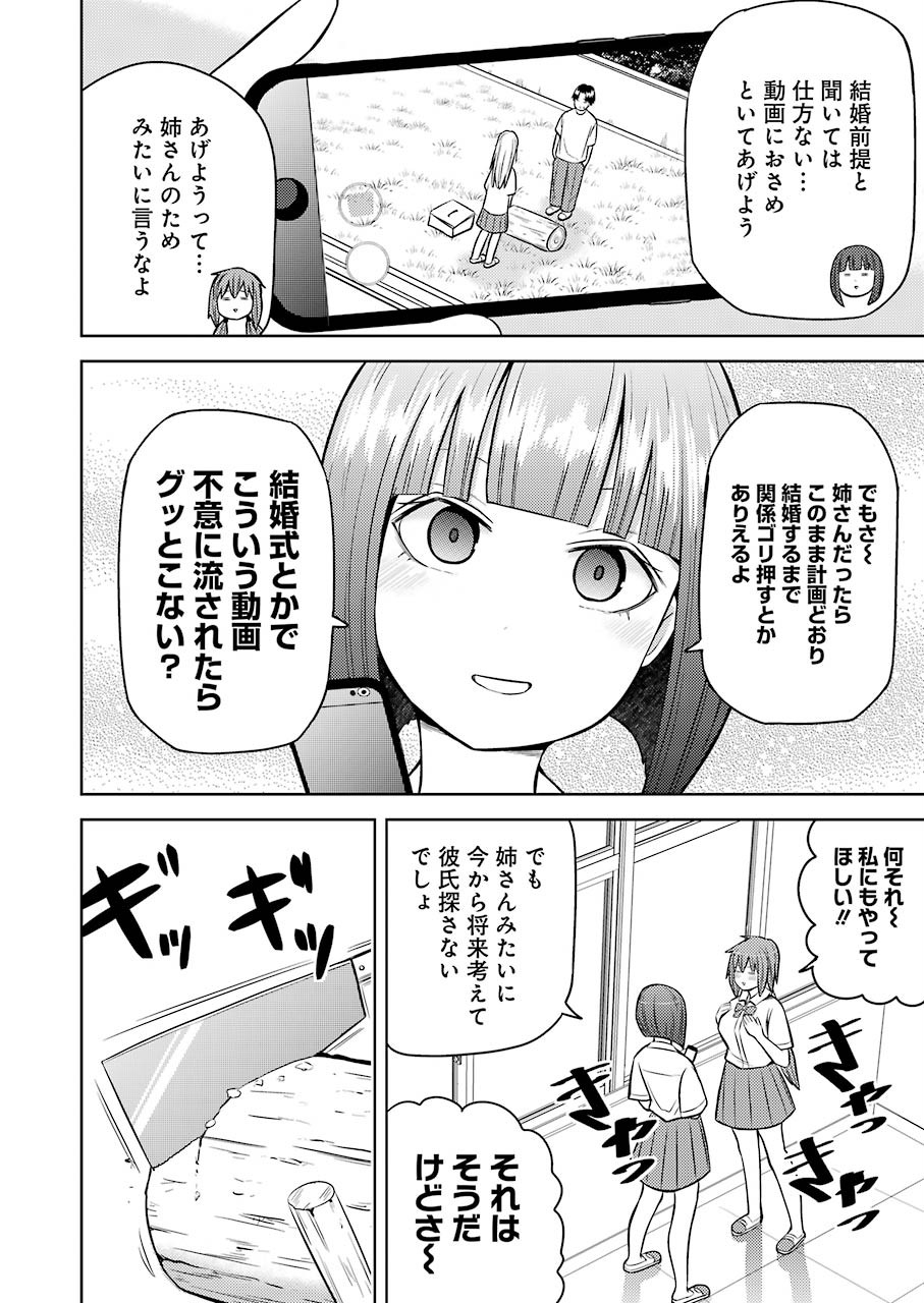 Plastic Nee-san Chap 213 - Next Chap 214